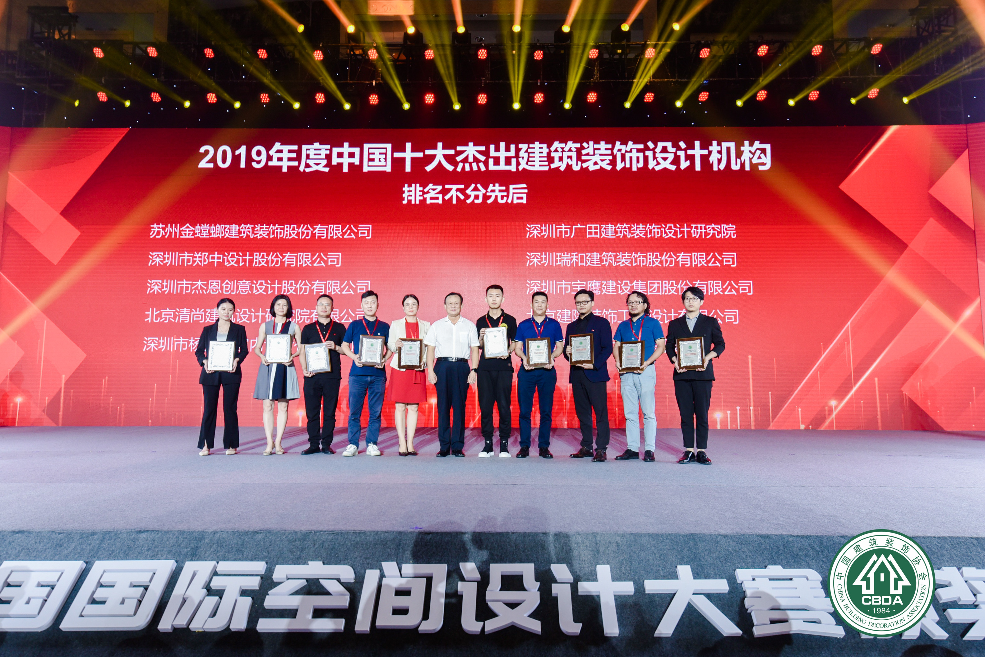 寶鷹集團榮獲第十屆中國國際空間設計大賽(中國建筑裝飾設計獎)多項大獎